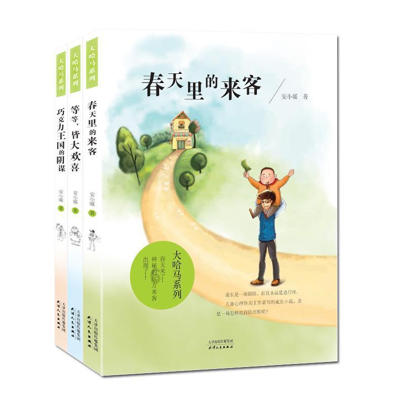 卡通红色汽车拼图